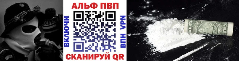 Alfa_PVP VHQ Шенкурск