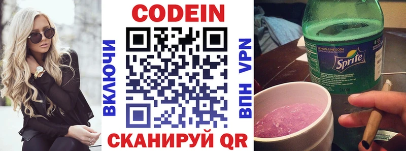 где найти наркотики  Шенкурск  Кодеиновый сироп Lean напиток Lean (лин) 