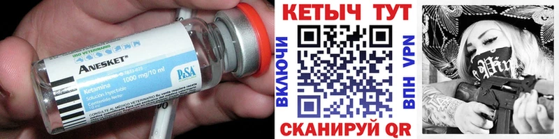 Кетамин VHQ магазин продажи наркотиков Шенкурск