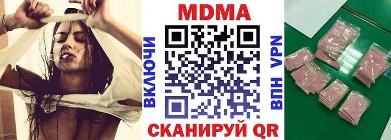 МДМА crystal  Шенкурск 