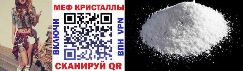 МЯУ-МЯУ 4 MMC  kraken ONION  Шенкурск 