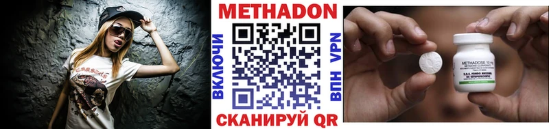 МЕТАДОН мёд  Шенкурск 